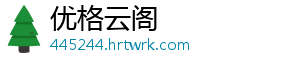 新三国荣耀马超技能和宝物介绍如何 所以感兴趣的荣耀朋友们-优格云阁